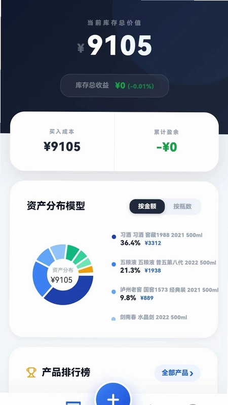 酒小投预览图