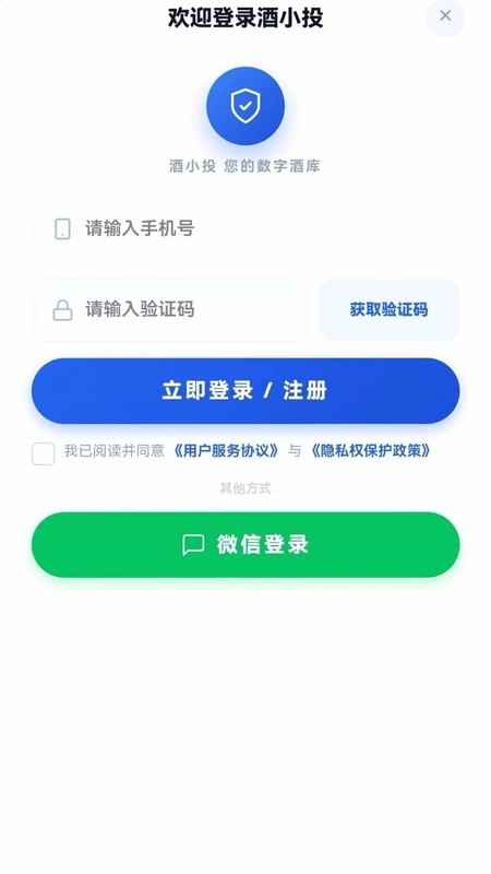 酒小投预览图