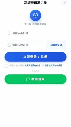酒小投预览图