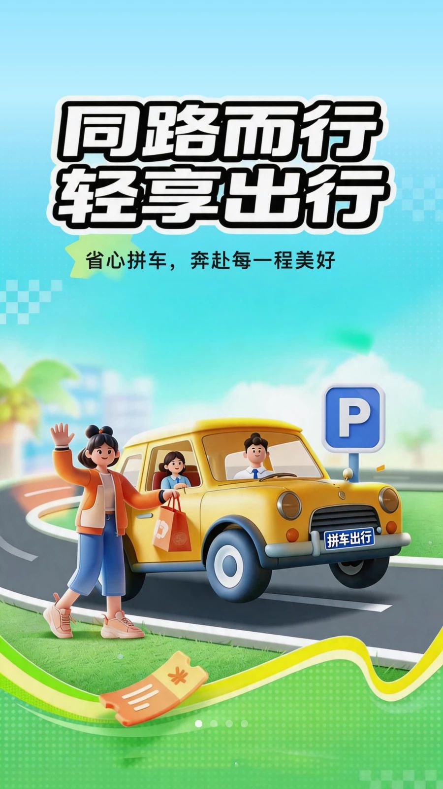 ����˳�糵Ԥ��ͼ