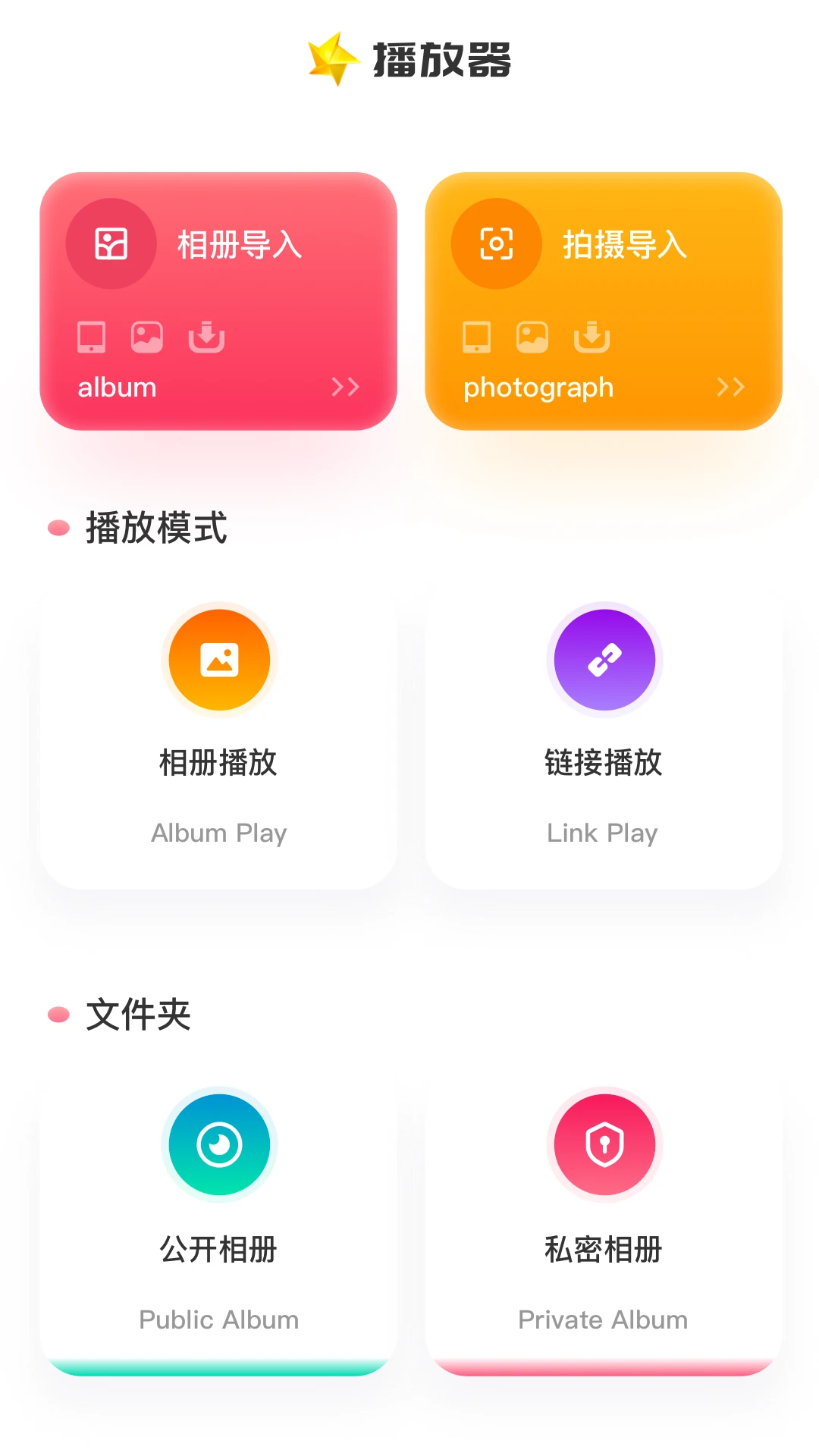 流星视频播放器界面预览