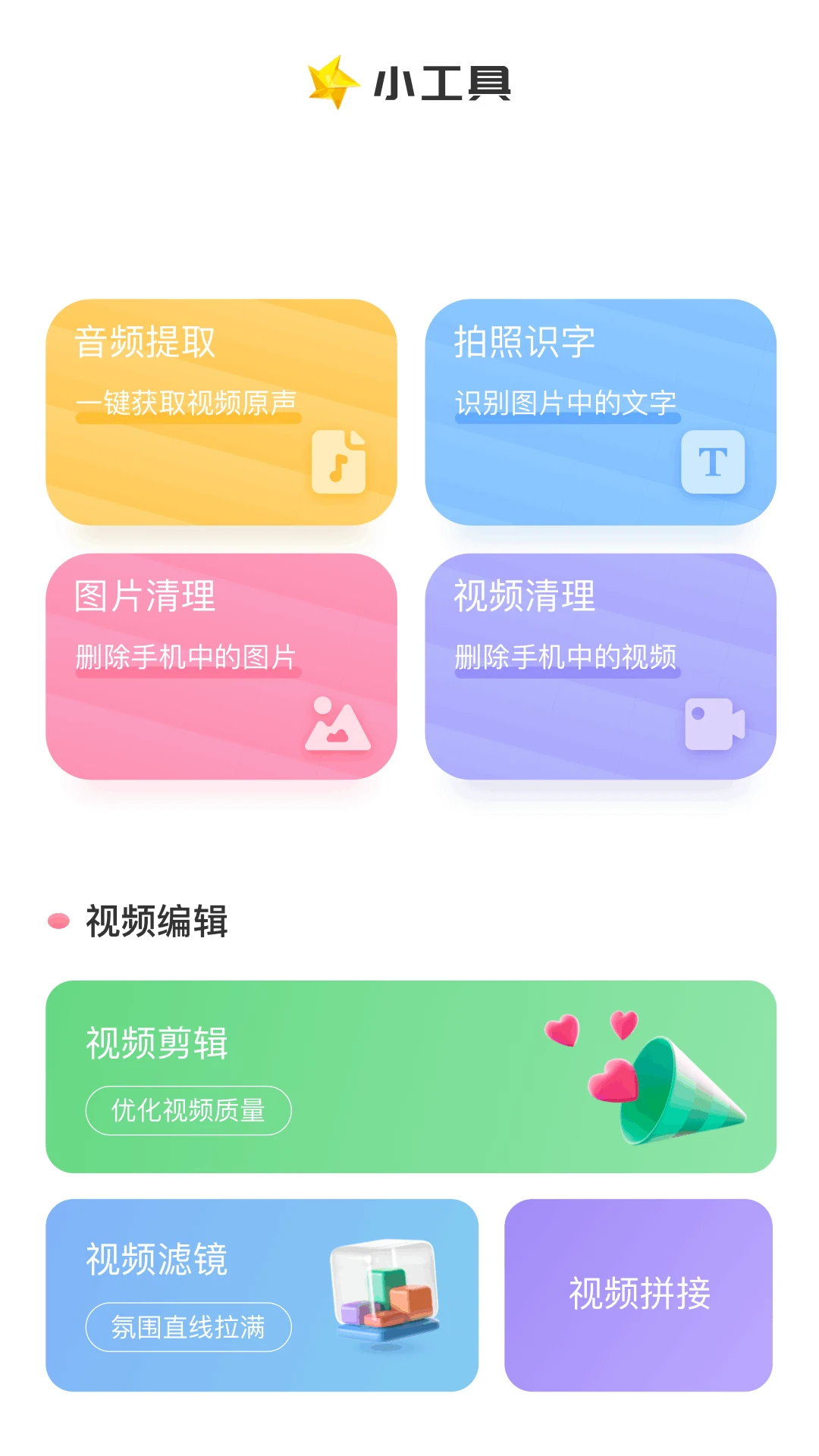 流星视频播放器投屏操作
