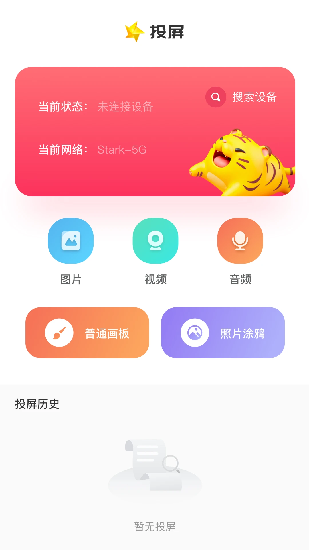 流星视频播放器播放设置