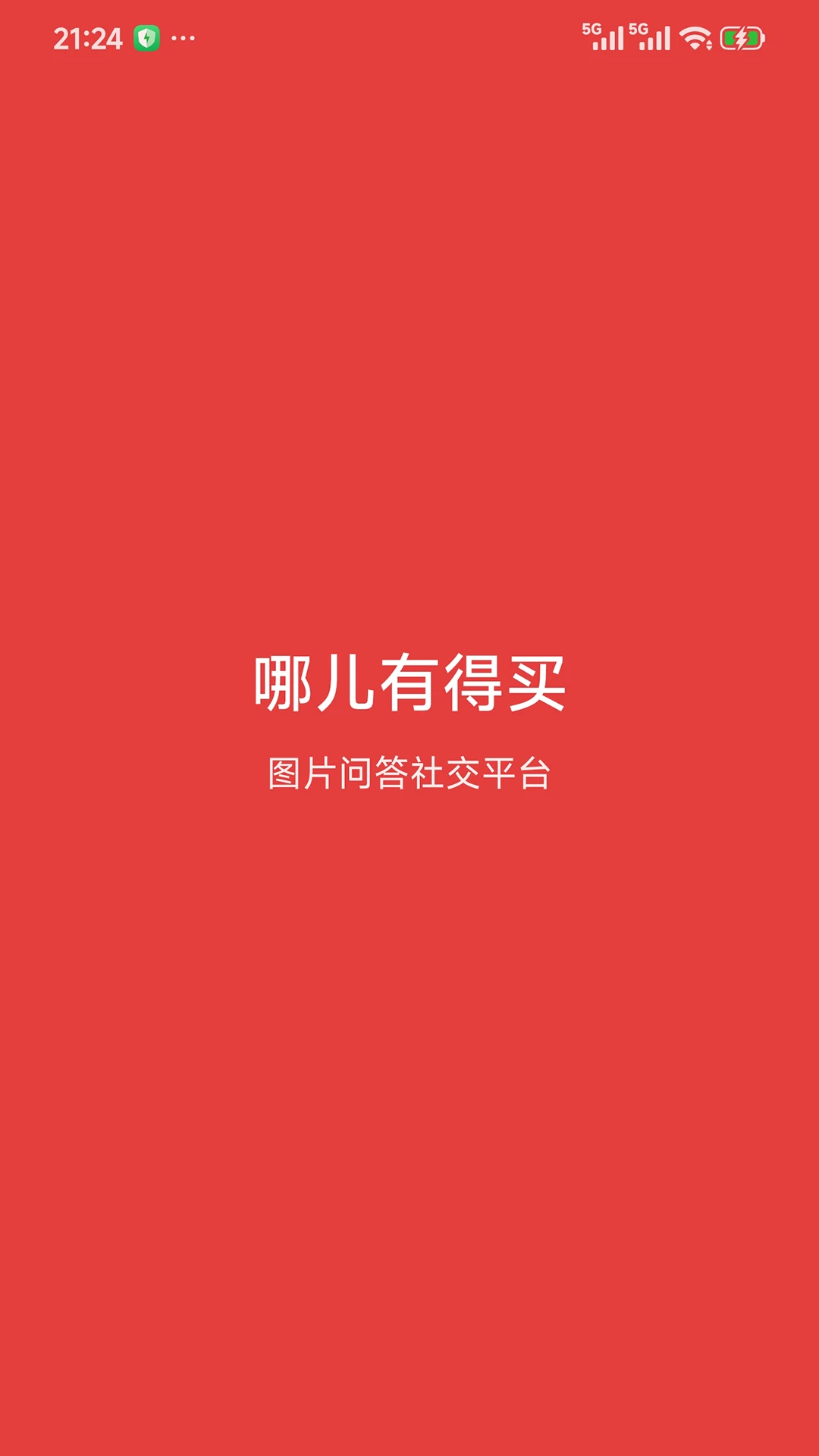 哪儿有得买预览图