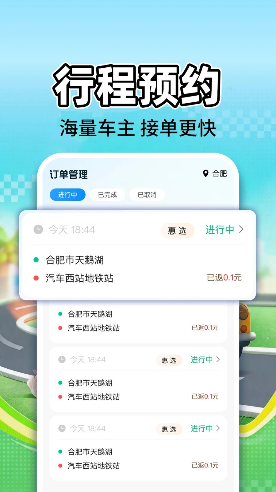 ����˳�糵�г�ƥ��