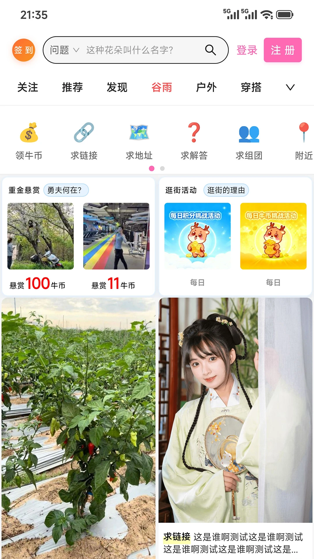 哪儿有得买界面截图