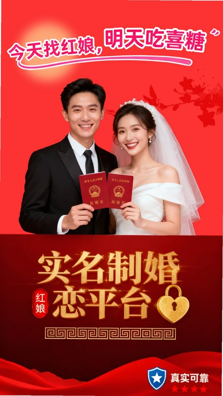 红娘预览图