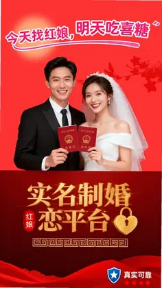 红娘预览图