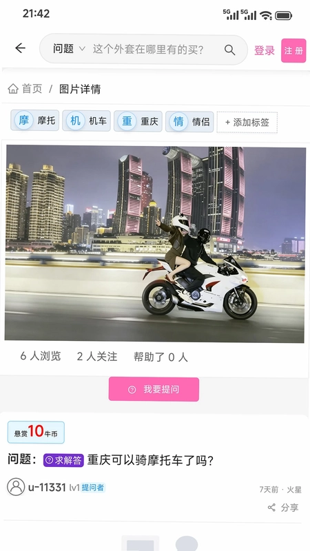 哪儿有得买预览图