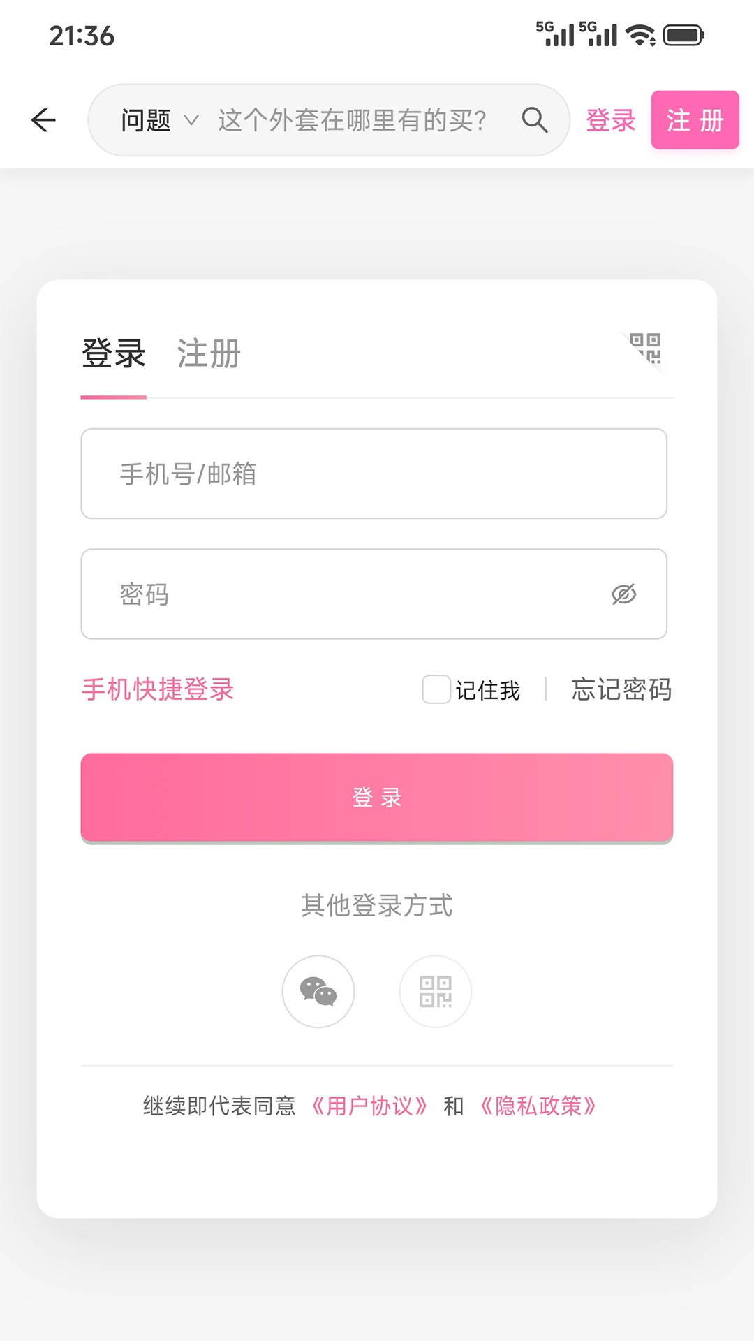 哪儿有得买功能展示
