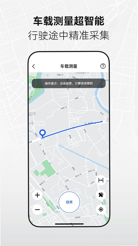 手机全能测亩仪预览图