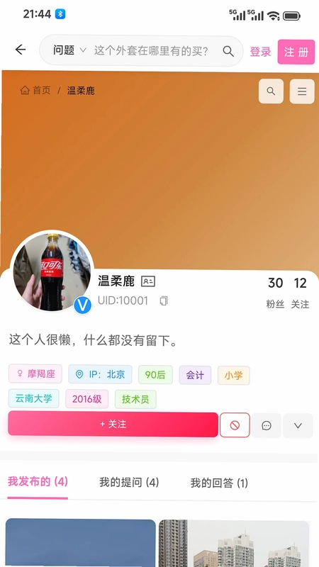哪儿有得买预览图