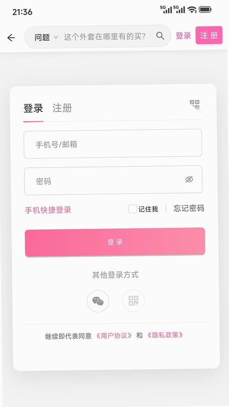 哪儿有得买预览图