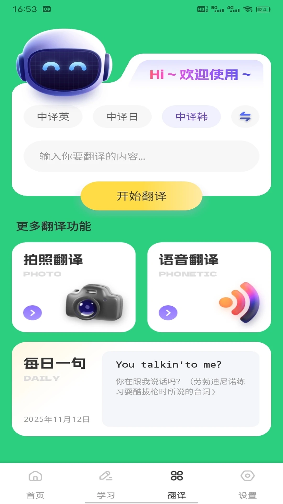 简单对话口语雅思练习