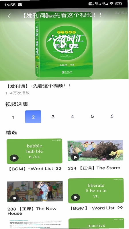红娘预览图