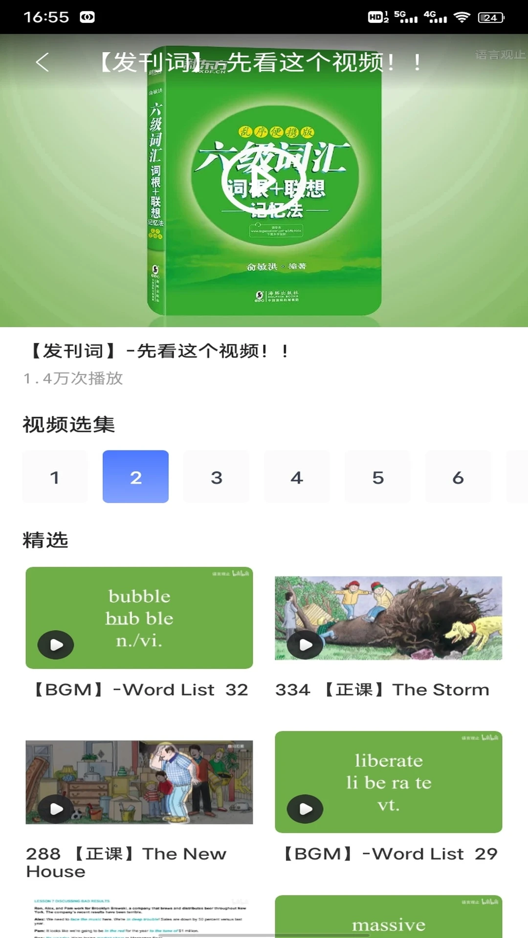 简单对话口语翻译功能