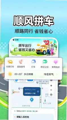 ����˳�糵Ԥ��ͼ