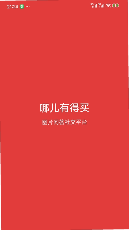 哪儿有得买预览图