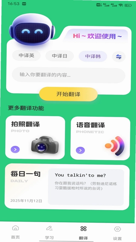 简单对话口语预览图