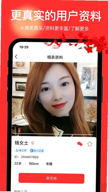红娘预览图