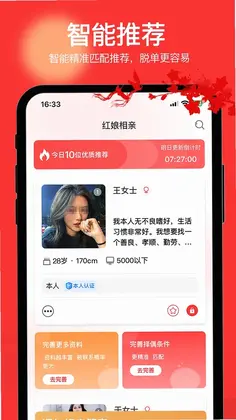 红娘预览图