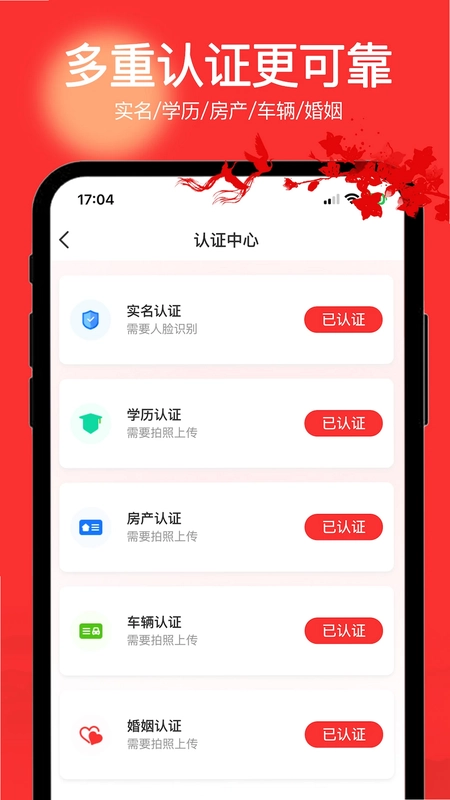 红娘预览图