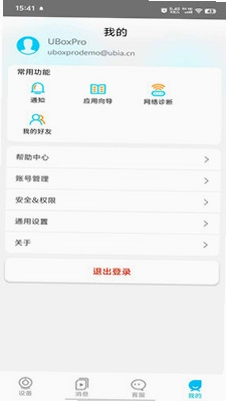 UBoxPro智能摄像头监控预览图
