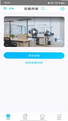 UBoxPro智能摄像头监控预览图