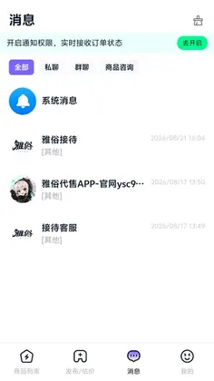 雅俗代售预览图