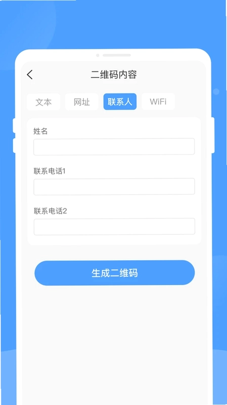 睇眄扫一扫预览图
