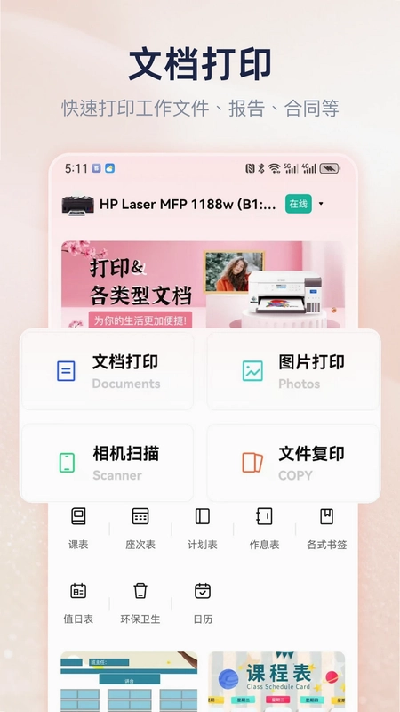 Cam PRINT预览图