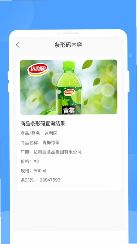 睇眄扫一扫预览图