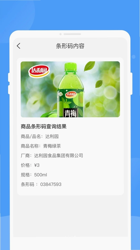 睇眄扫一扫预览图