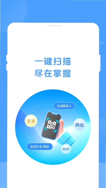 睇眄扫一扫预览图