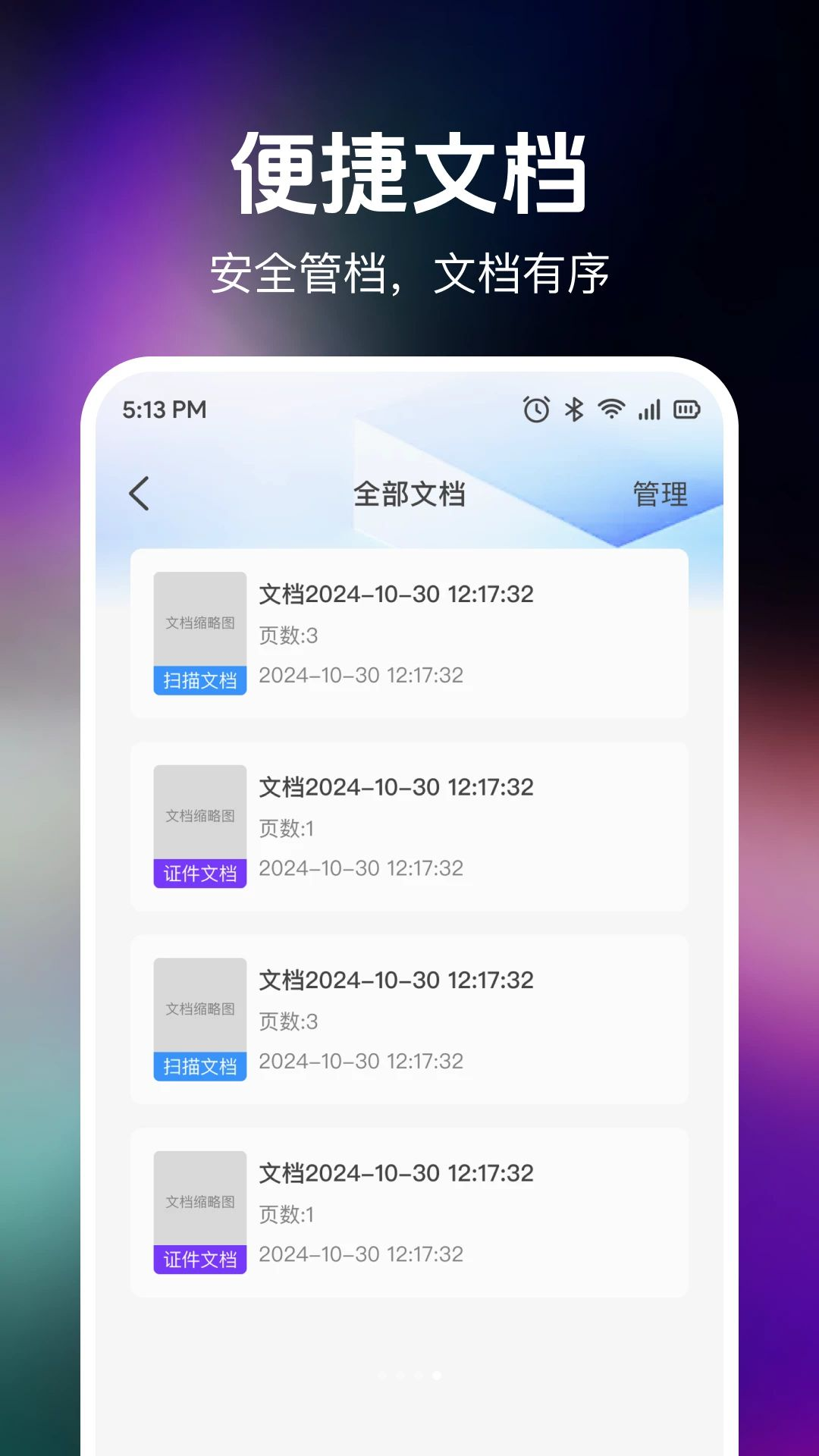 掌上多功能扫描计算功能