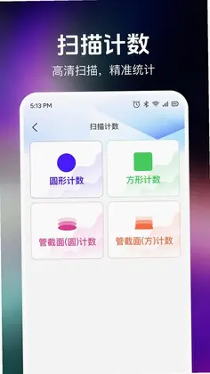 掌上多功能扫描预览图