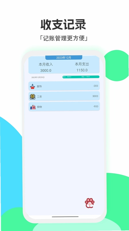标准换算计算器预览图
