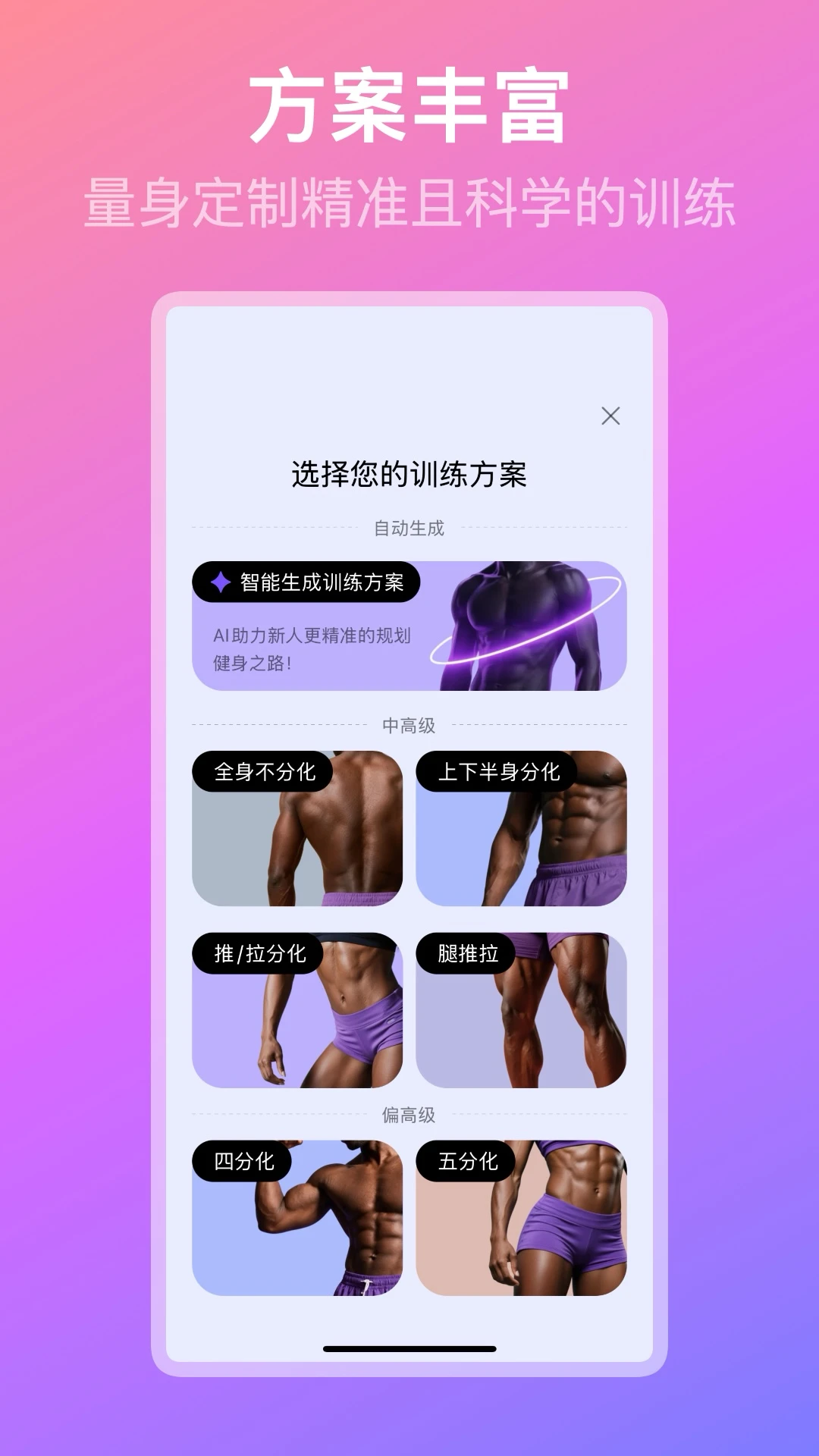 AI教练功能