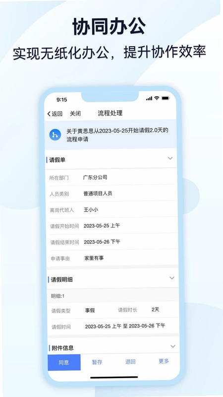 监理通预览图