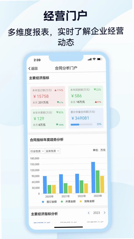 监理通预览图