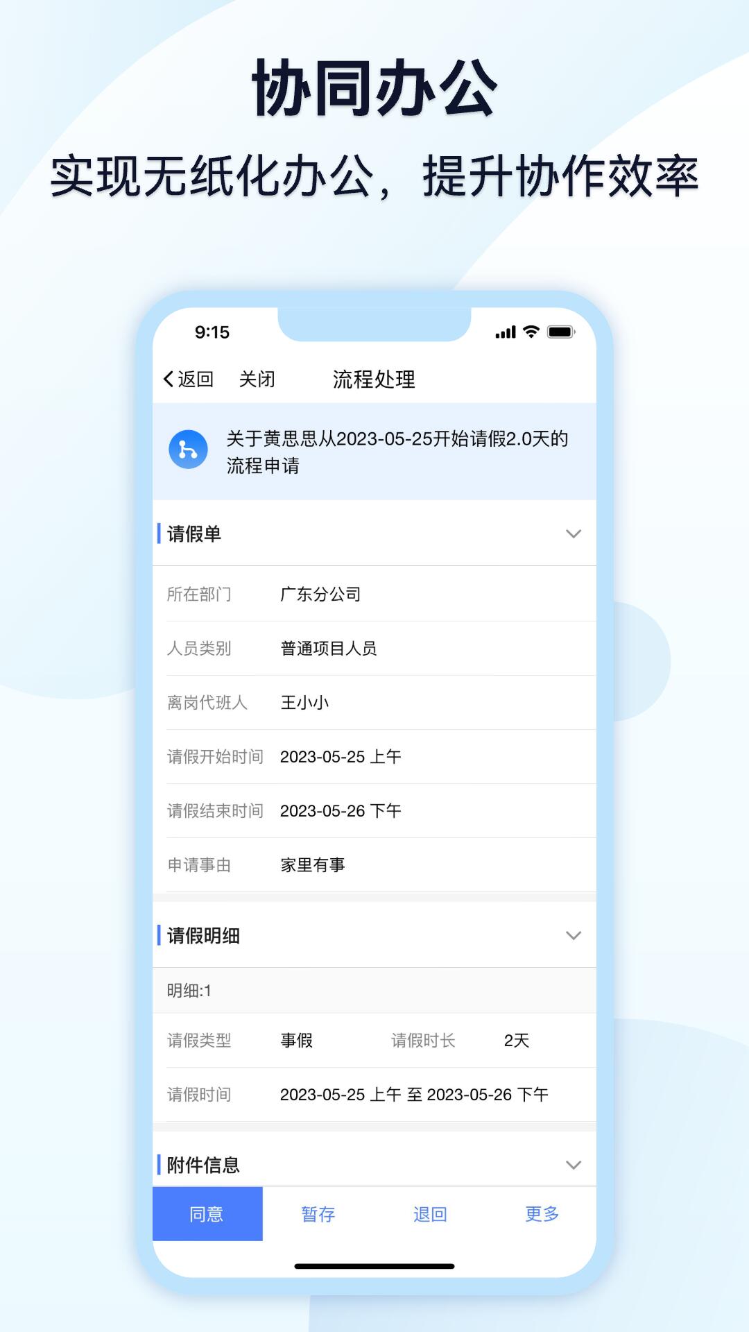 监理通功能界面