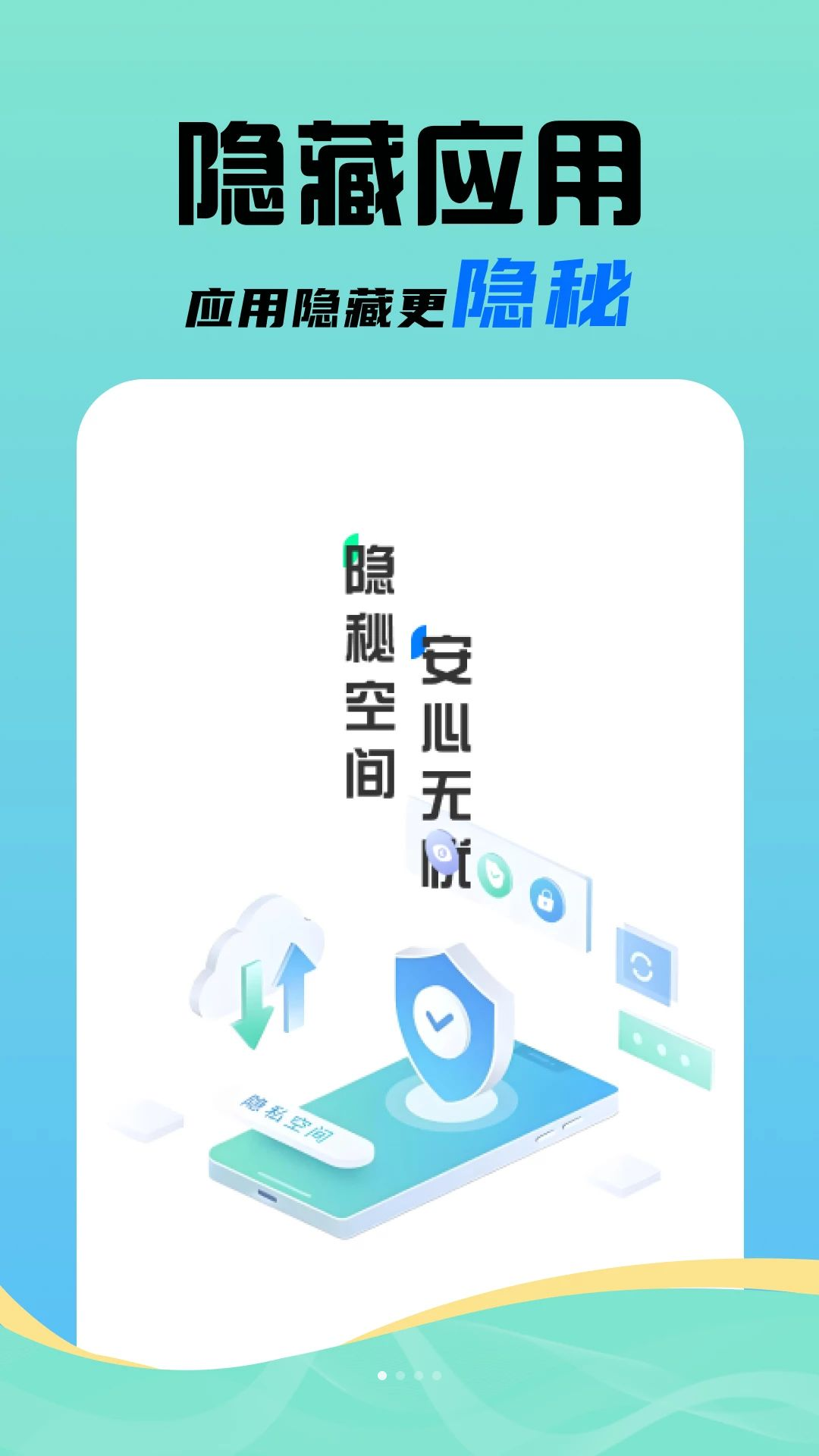 隐藏手游计算锁预览图