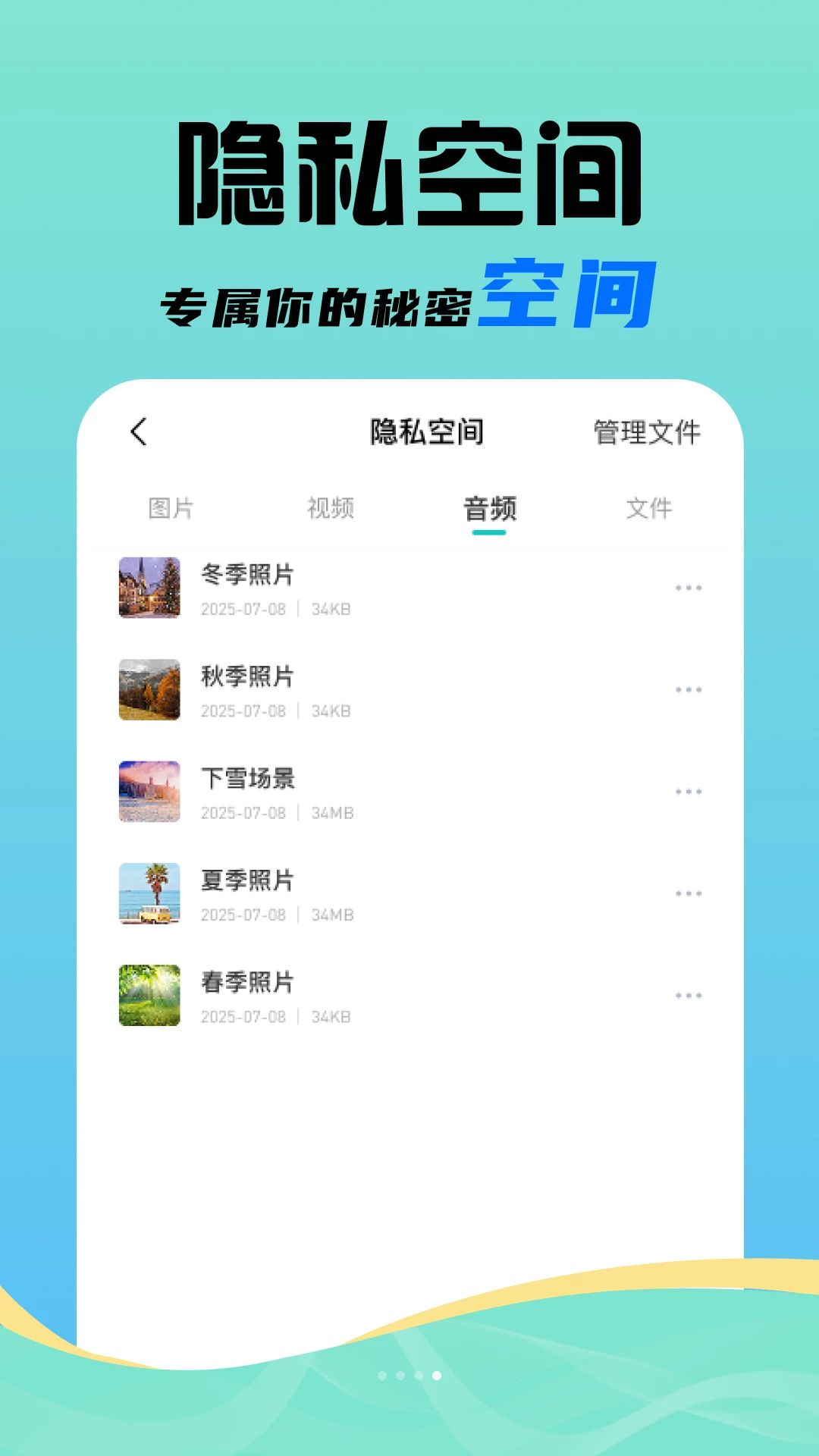隐藏手游计算锁图标更换效果图