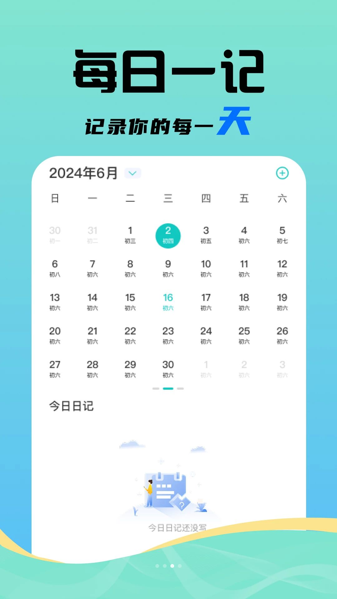 隐藏手游计算锁应用隐藏操作示意图