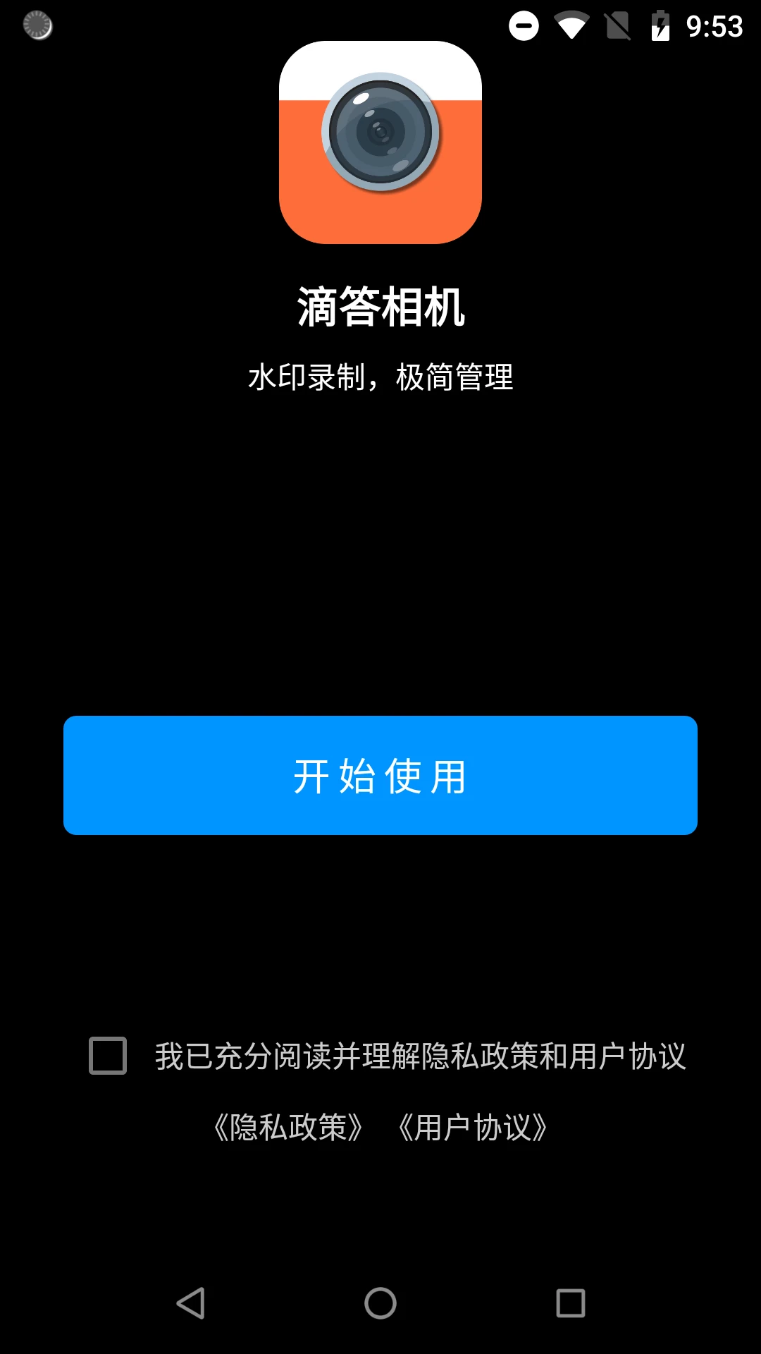 滴答相机预览图