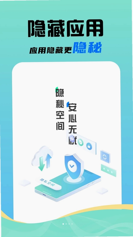 隐藏手游计算锁预览图