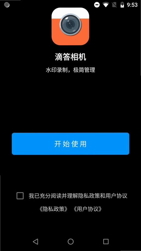滴答相机预览图