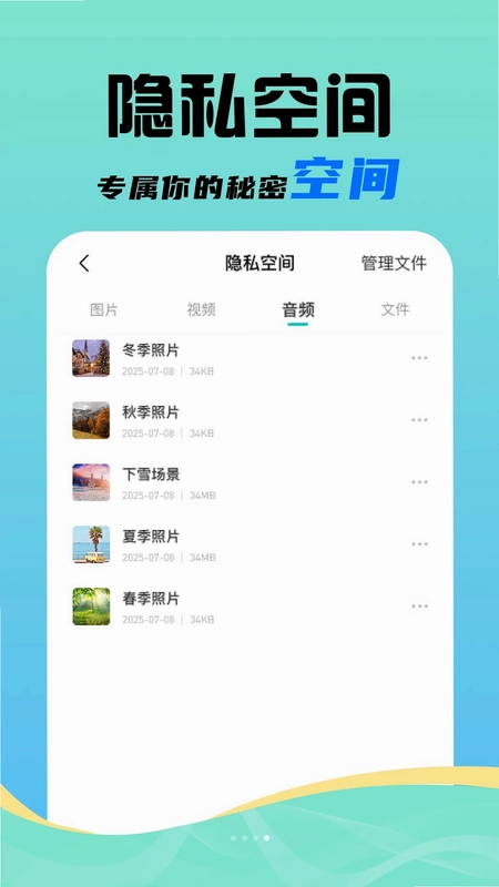 隐藏手游计算锁预览图