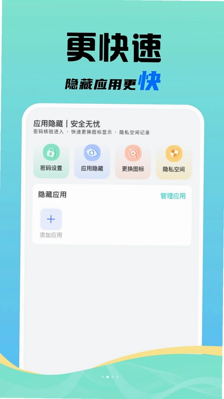 隐藏手游计算锁预览图