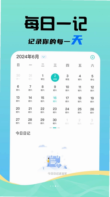 隐藏手游计算锁预览图